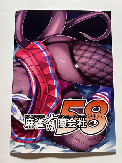 [Mājan yūgengaisha 58][Tabigarasu] Plump and bouncy Ibuki