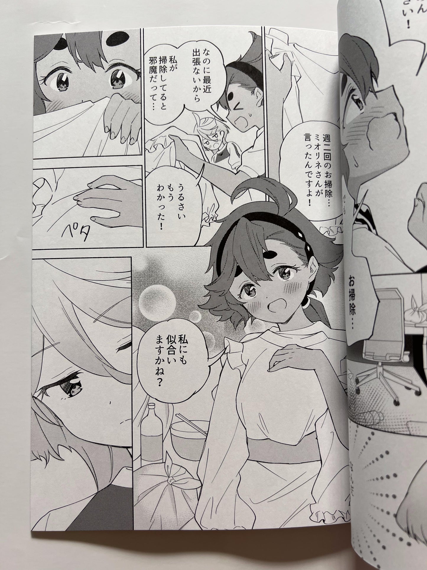 [Gutsutoma][Tachi] All I can smell is you