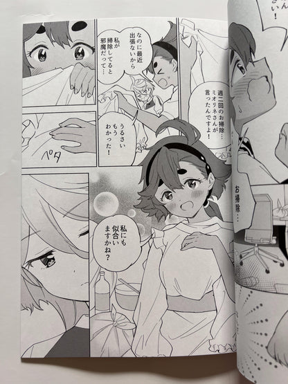 [Gutsutoma][Tachi] All I can smell is you