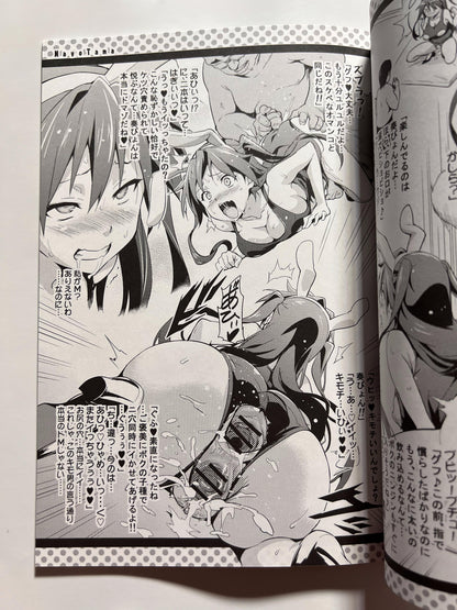 [Shinjugai][Takeda Hiromitsu] Mayo Tama!!