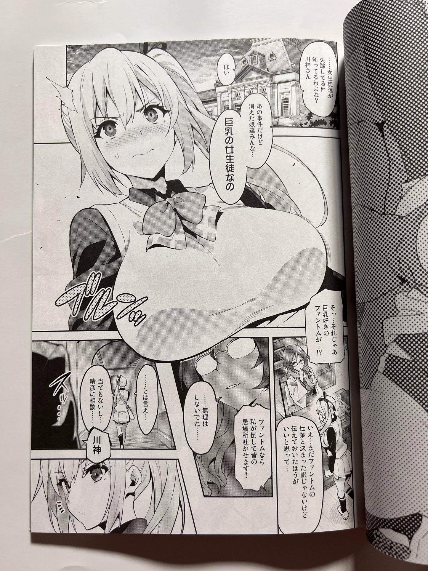 [Shinjugai][Takeda Hiromitsu] My Tama