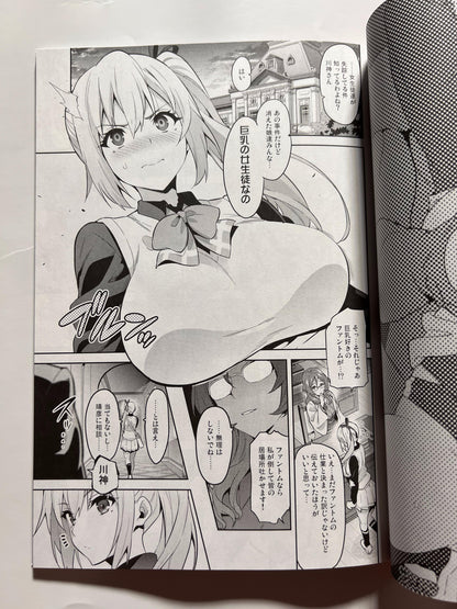 [Shinjugai][Takeda Hiromitsu] My Tama