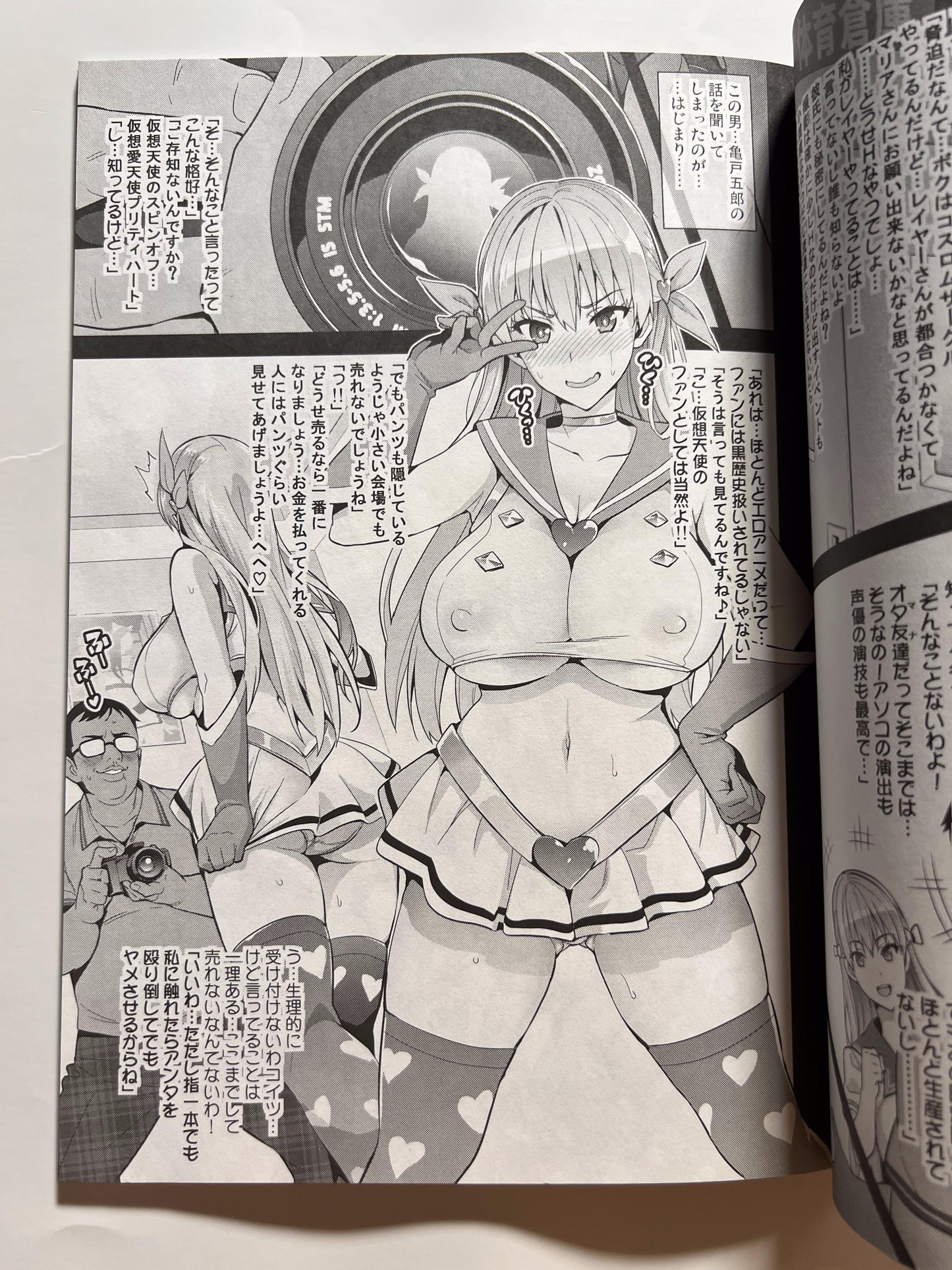 [Shinjugai][Takeda Hiromitsu] Maritama