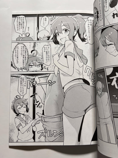 [Takeya][Taketora Suzume] Blue-black stranger