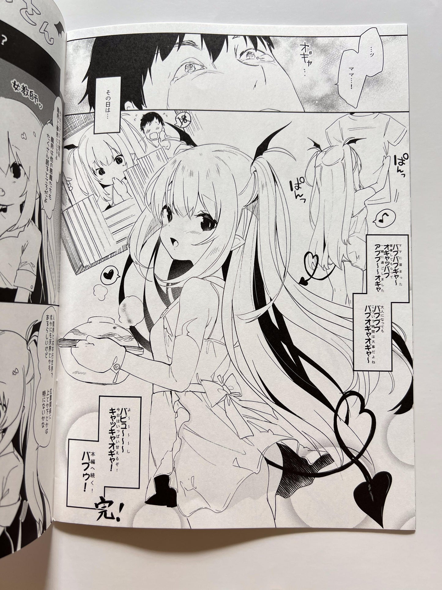 [Kedama Gyuunyuu][Tamano Kedama] The Succubus's Recipe