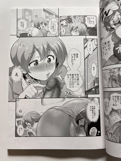 [Spermation][Tamatsuyada] Transform !? Sukekomasu !! Omnibus 1 "Sister Sandwich"