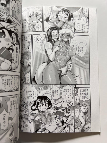 [Spermation][Tamatsuyada] Transform! ?? Sukekomasu !! Omnibus 3 "Chinese Longing"