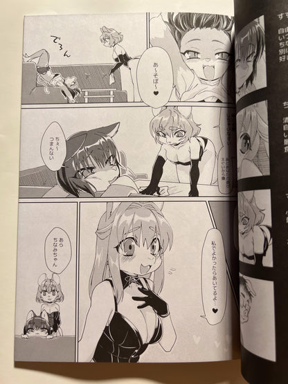 [Nenneko Tanuki][Tanutan] TOYBOX