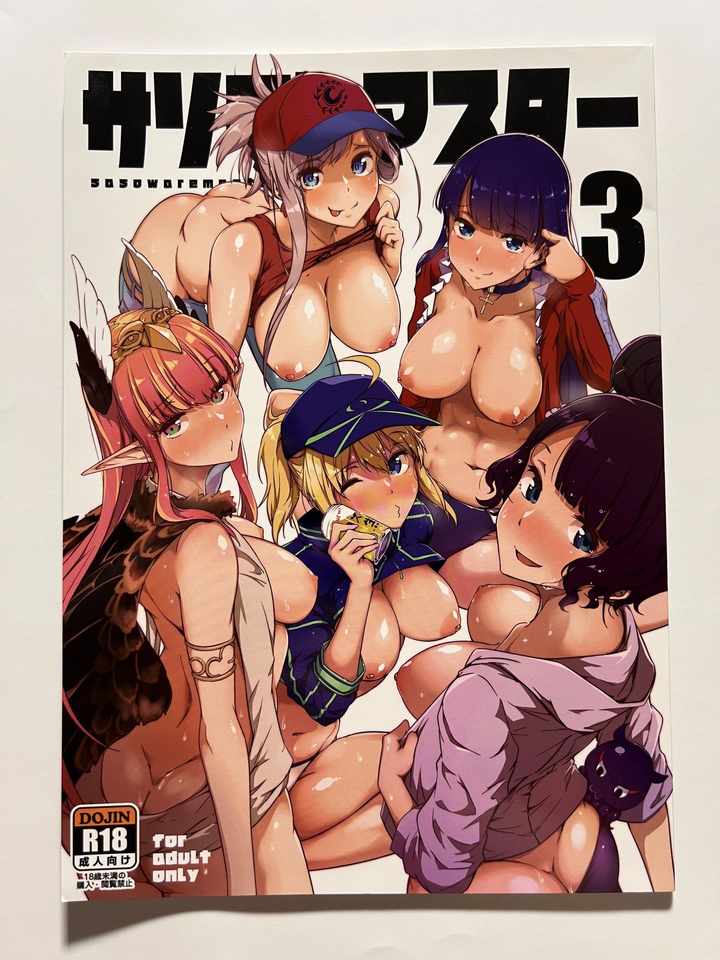 [Wakusei Nostalgia][Tokiwa Midori] Sasoware Master 3