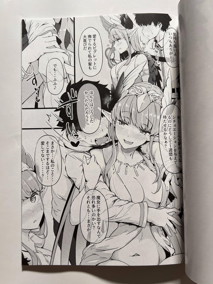 [Wakusei Nostalgia][Tokiwa Midori] Sasoware Master 3