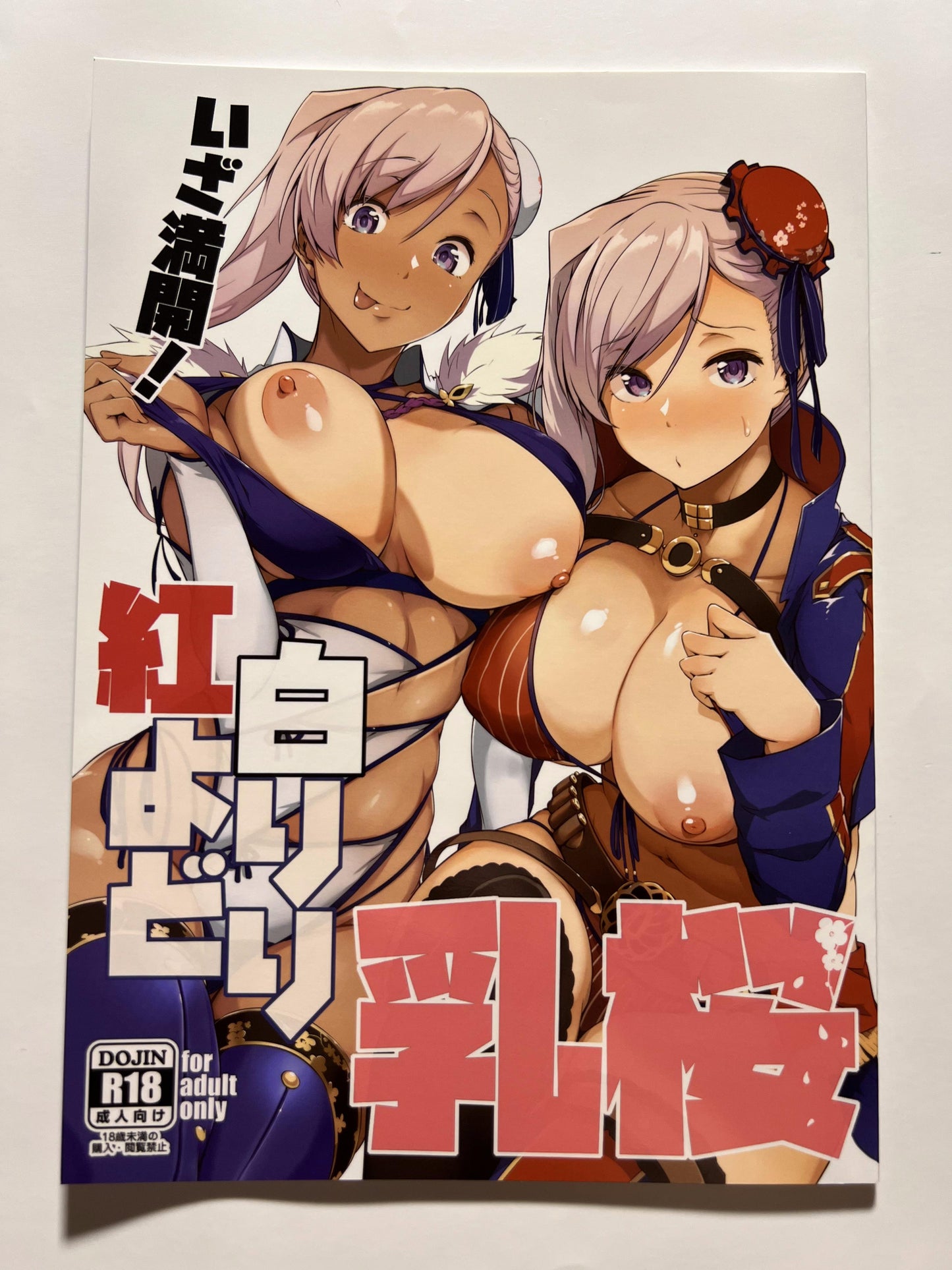 [Wakusei Nostalgia][Tokiwa Midori] In full bloom! Red and white cherry blossoms