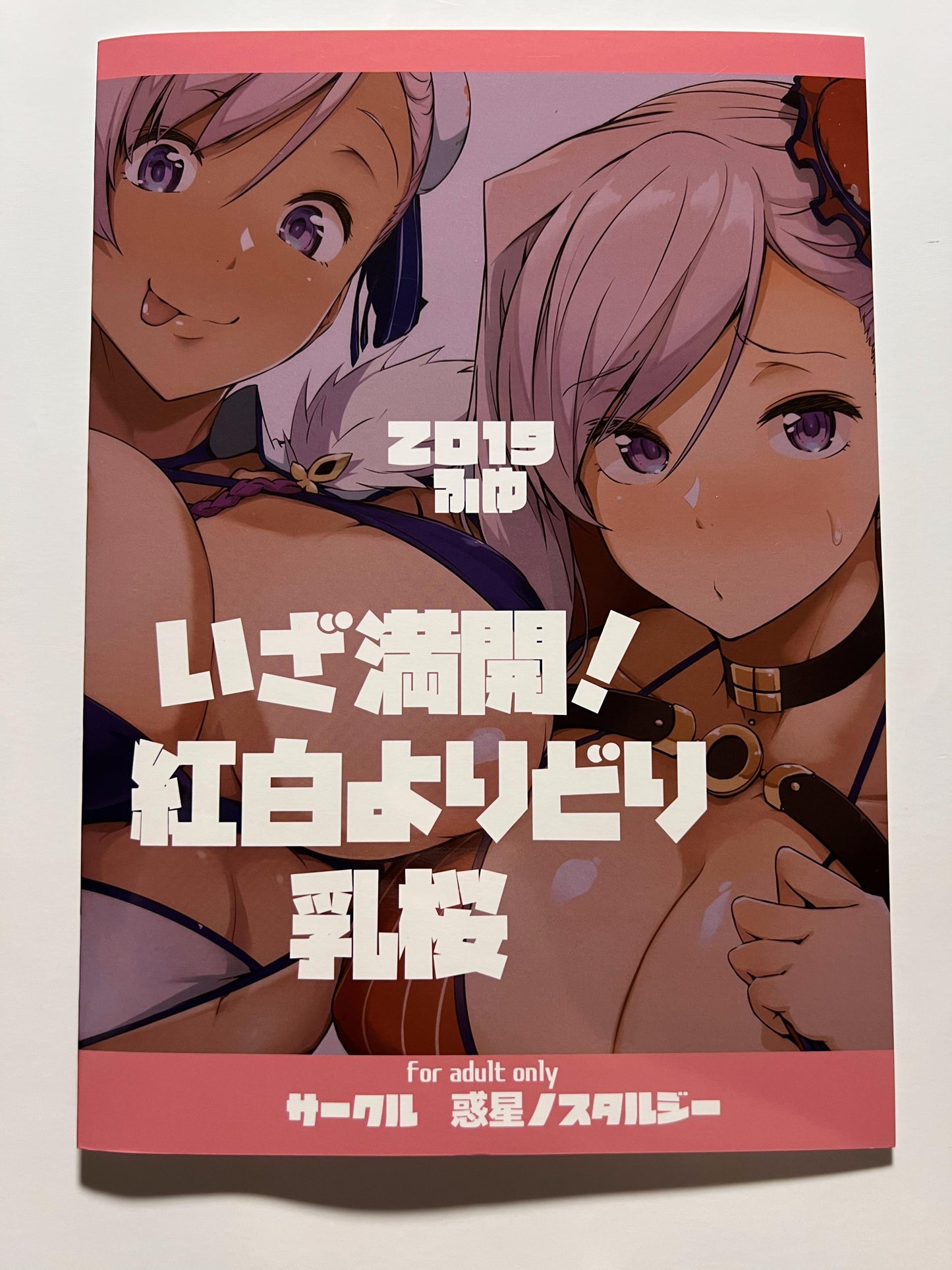 [Wakusei Nostalgia][Tokiwa Midori] In full bloom! Red and white cherry blossoms