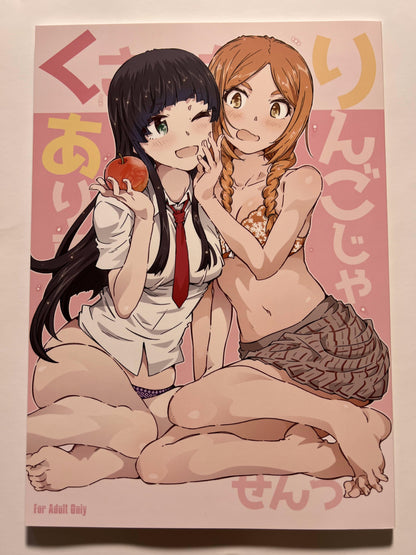 [RPG Company 2][Toomi Haruka] It's not a crappy apple