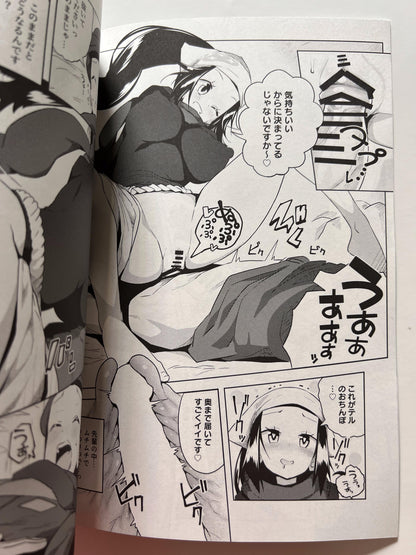 [Mannen Dokodoko Dondodoko][Tottotonero Tarou.] POCKET BITCH LEGENDS 2