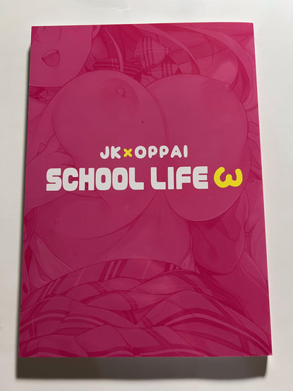 [Tsukuru no Mori] 【School Life ω】 Illustration Collection