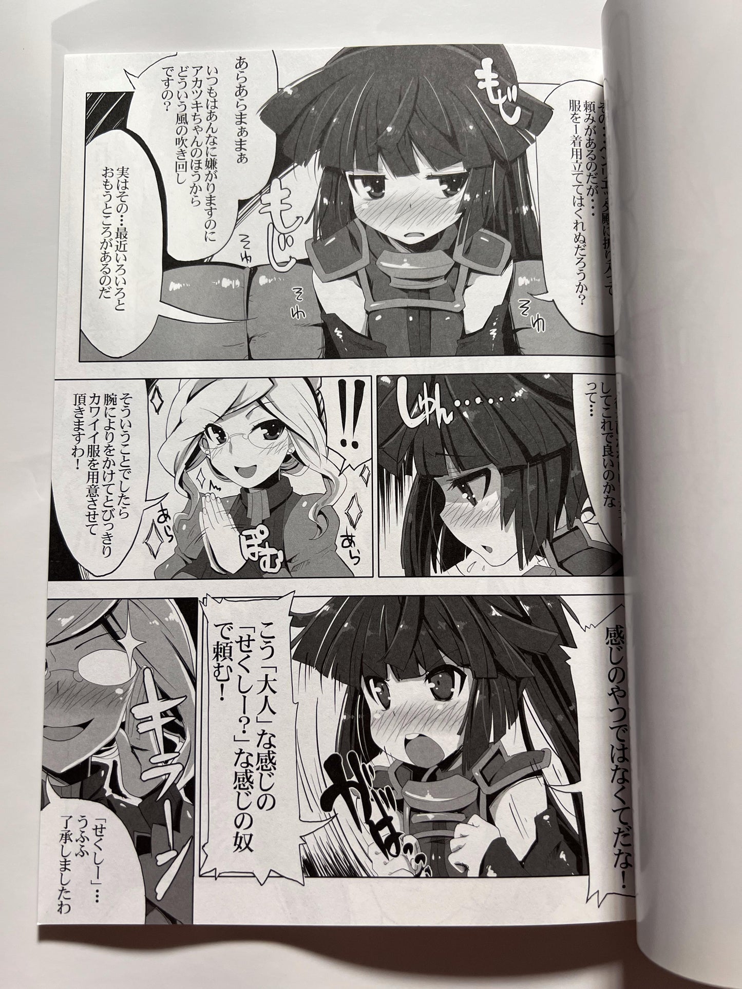 [Kodai Seitetsujo][Tsurugi Hagane] The rare equipment in MMO is that of erotic equipment!