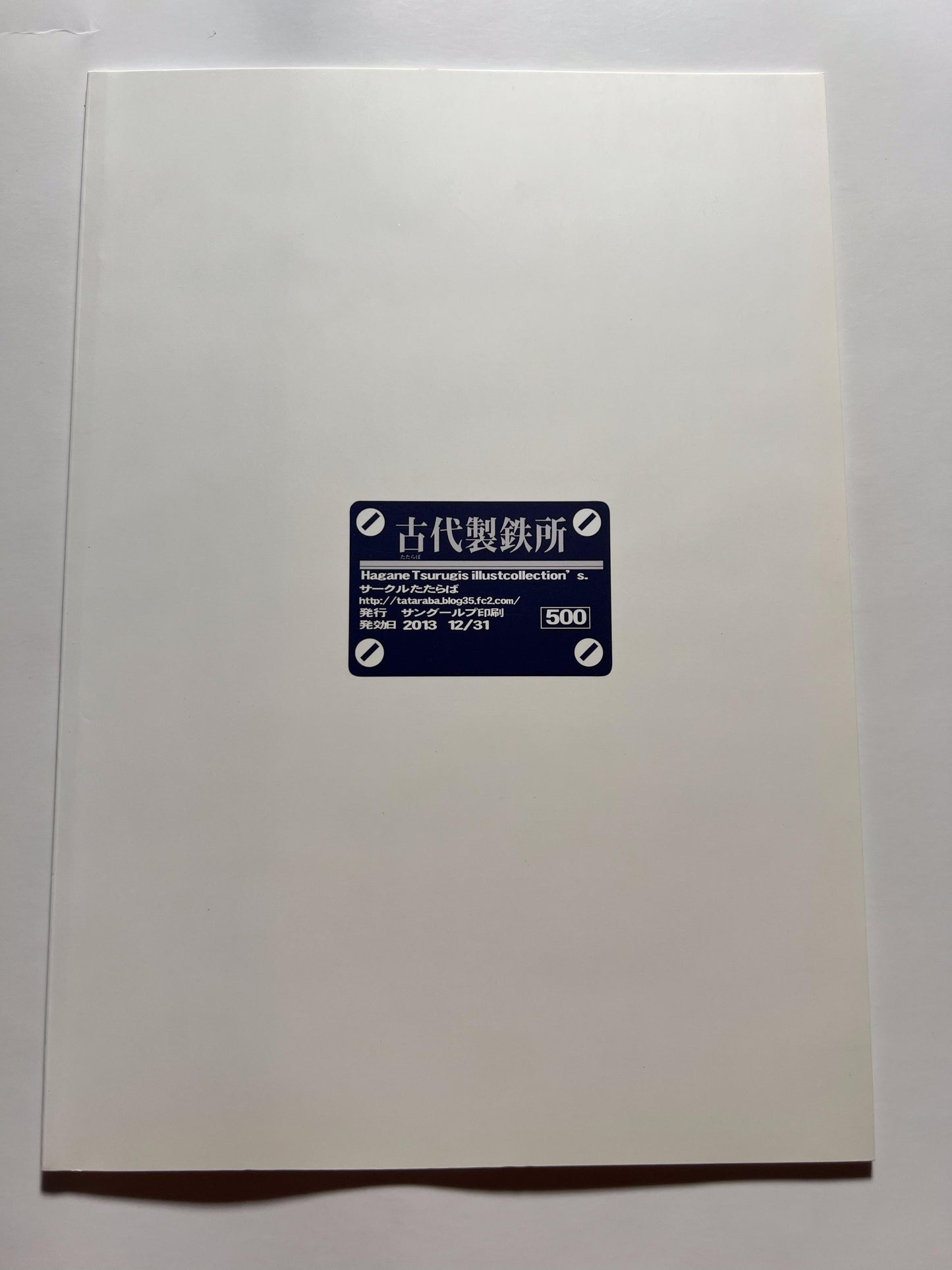 [Kodai Seitetsujo][Tsurugi Hagane] The rare equipment in MMO is that of erotic equipment!