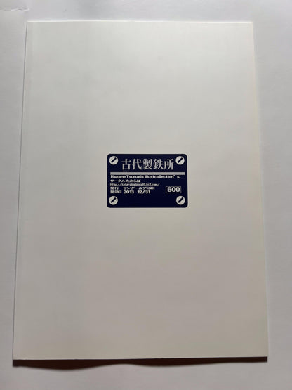 [Kodai Seitetsujo][Tsurugi Hagane] The rare equipment in MMO is that of erotic equipment!