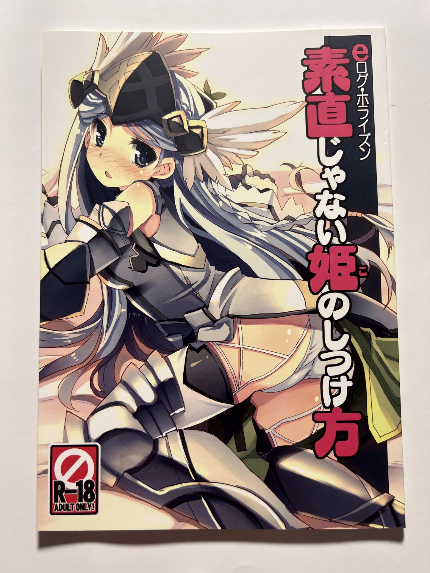 [Kodai Seitetsujo][Tsurugi Hagane] How to Discipline a Rebellious Princess