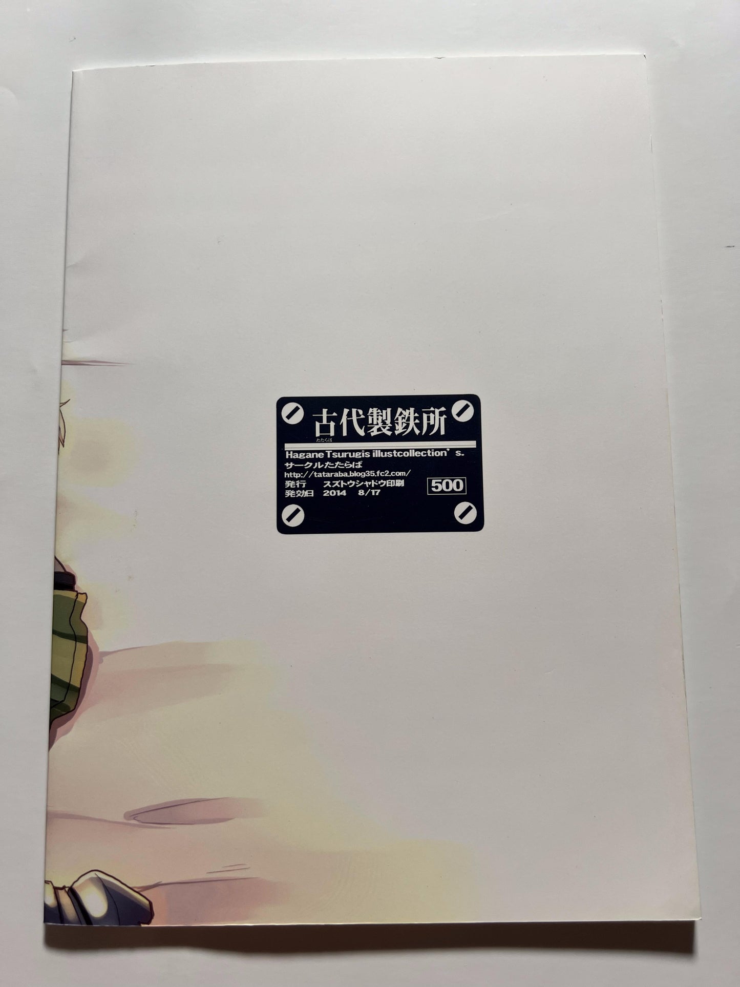 [Kodai Seitetsujo][Tsurugi Hagane] How to Discipline a Rebellious Princess