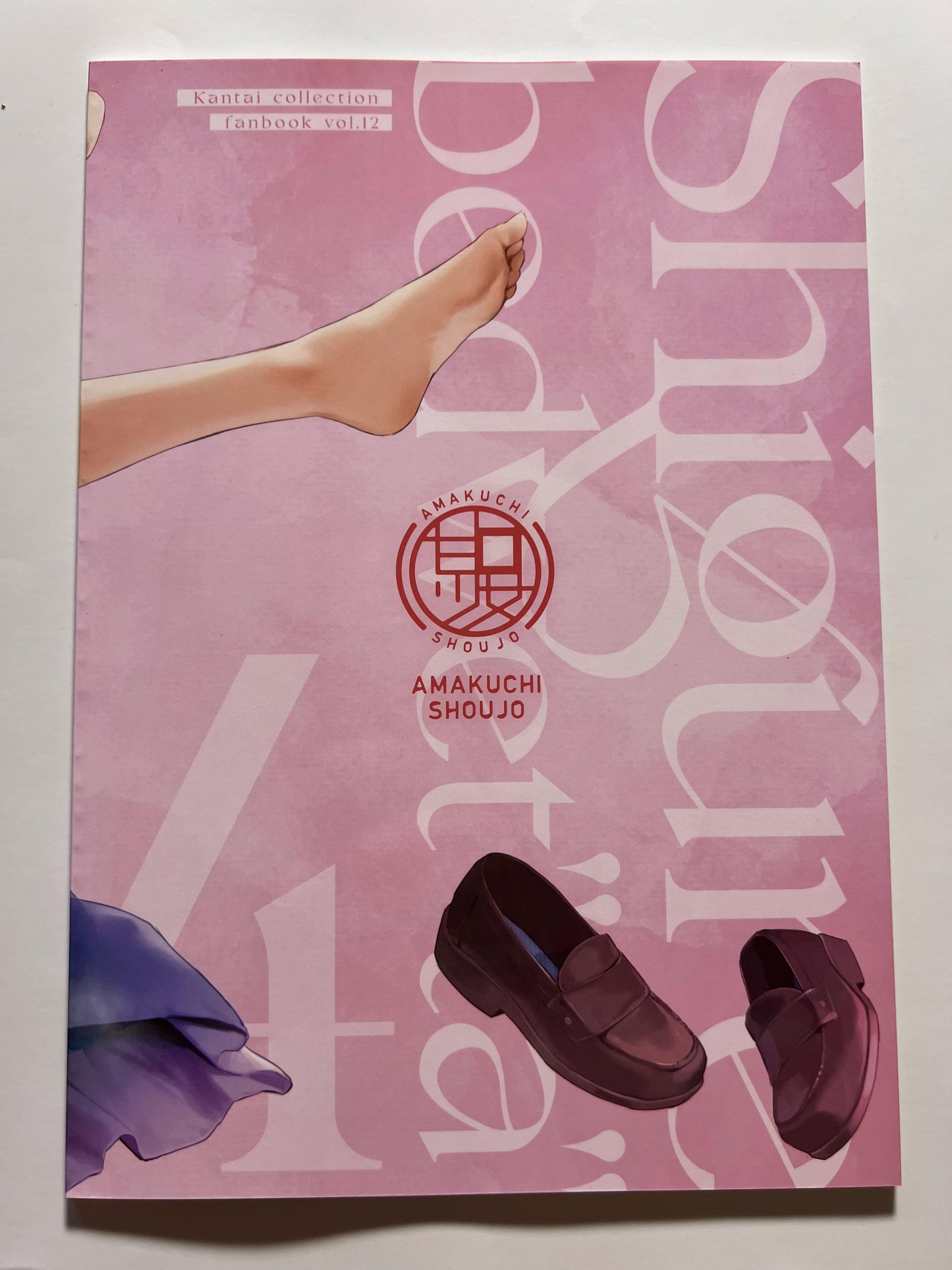 [Amakuchi Syoujo][Umakuchi Syouyu] Shigure Bed Wetta 4