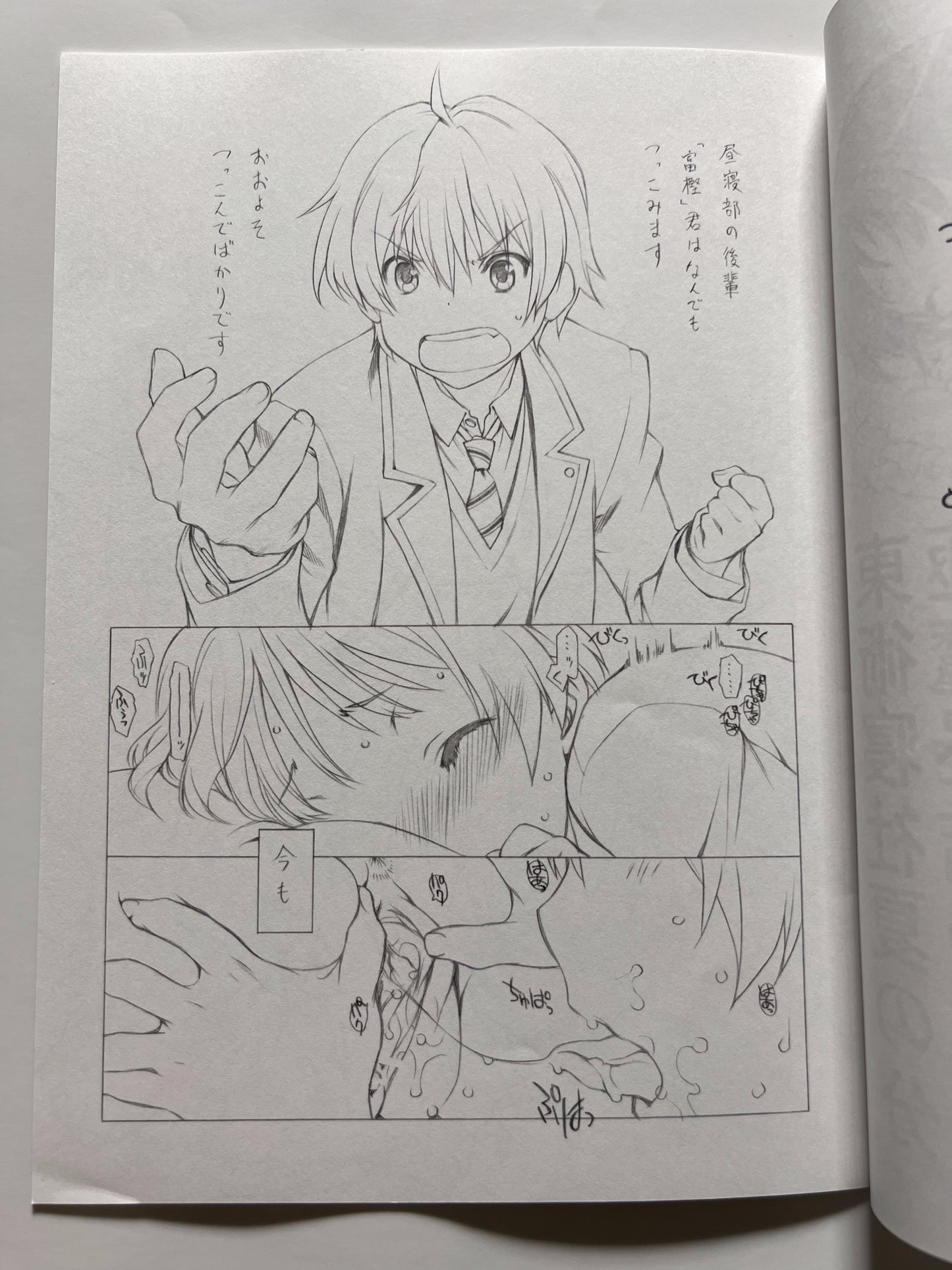 [UROBOROS][Utatane Hiroyuki] Far East Magic Nap Society's Summer Day Nap Mood Preview.Ver