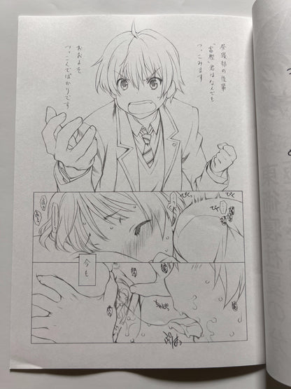 [UROBOROS][Utatane Hiroyuki] Far East Magic Nap Society's Summer Day Nap Mood Preview.Ver