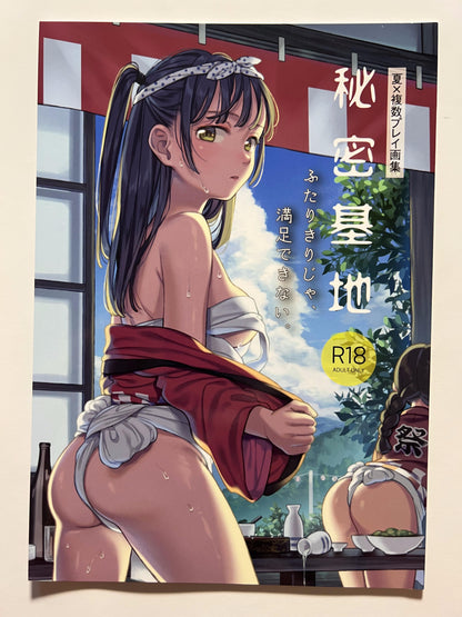 [una casita][Wantan Meo] Secret base