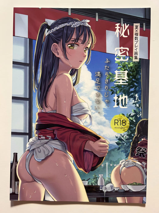 [una casita][Wantan Meo] Secret base