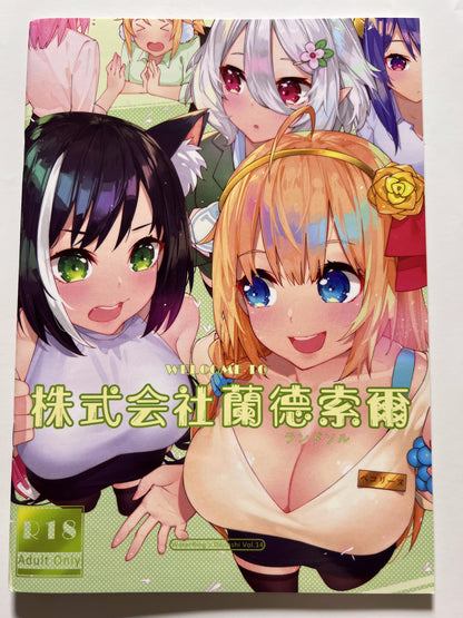 [Mizu no Iro][WaterRing] Welcome to Landsol Co., Ltd.