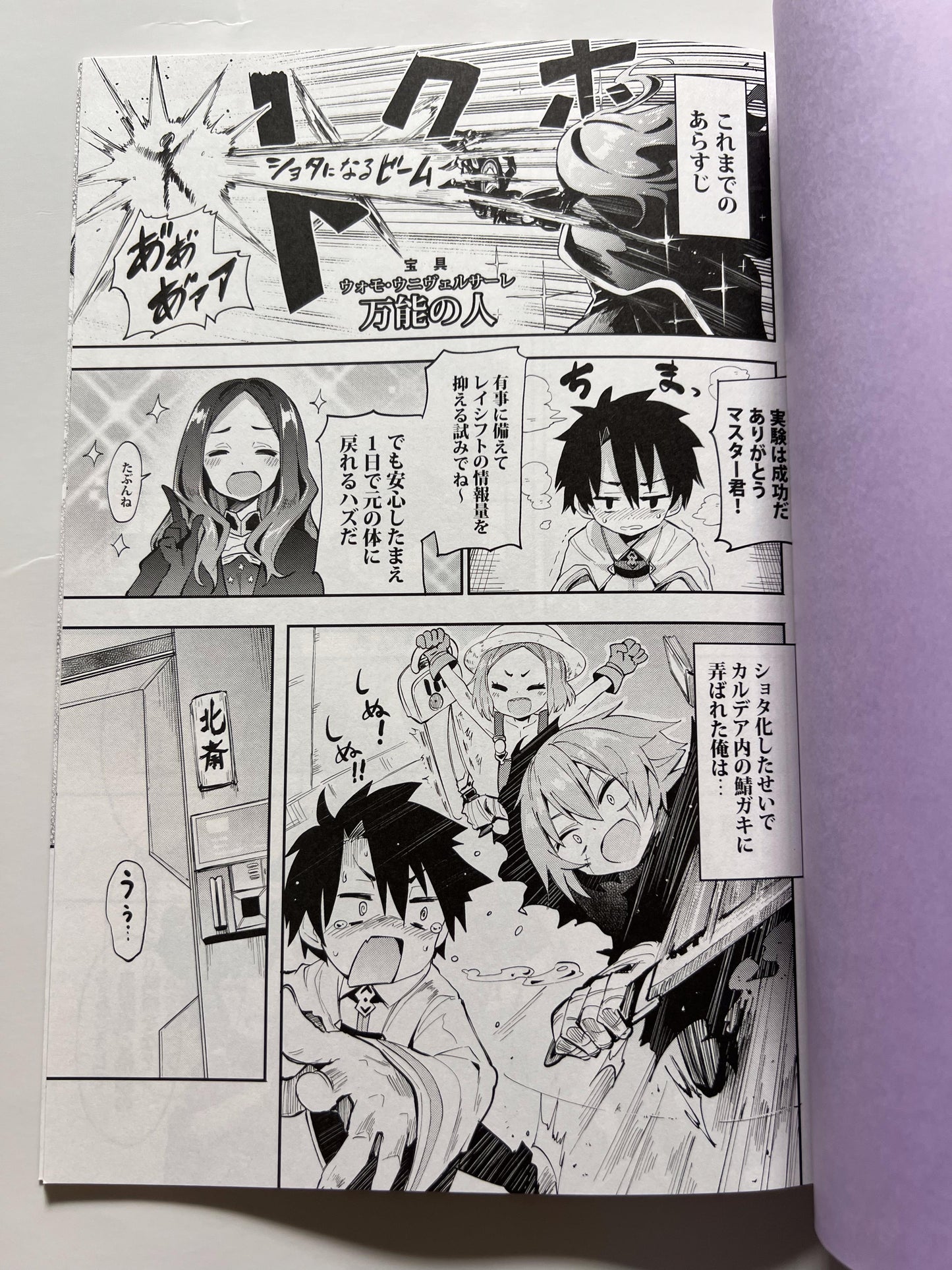 [Studio Wolt][Wolt] Shota Masuta-den and Hokusai-chan