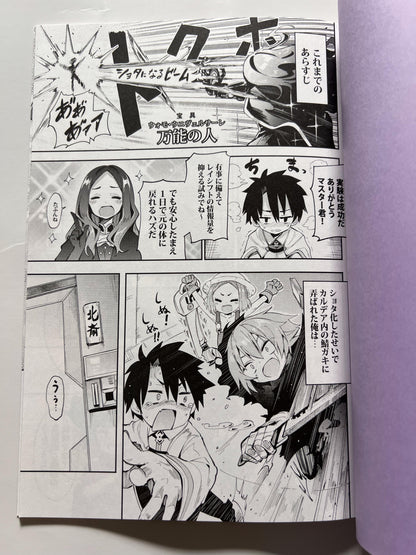 [Studio Wolt][Wolt] Shota Masuta-den and Hokusai-chan