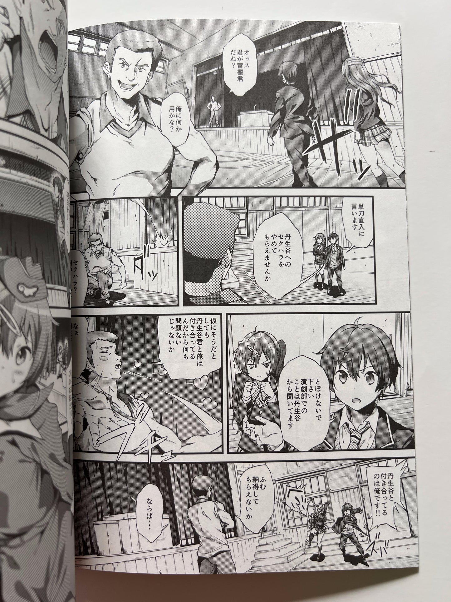 [Kakucho Parts][YOSHIKI] Immediately with Habo Summer! Ren