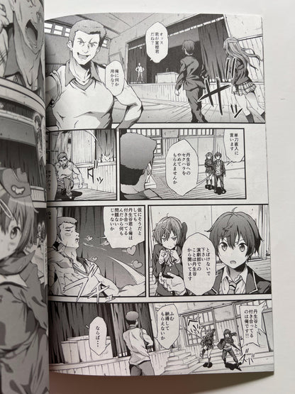 [Kakucho Parts][YOSHIKI] Immediately with Habo Summer! Ren