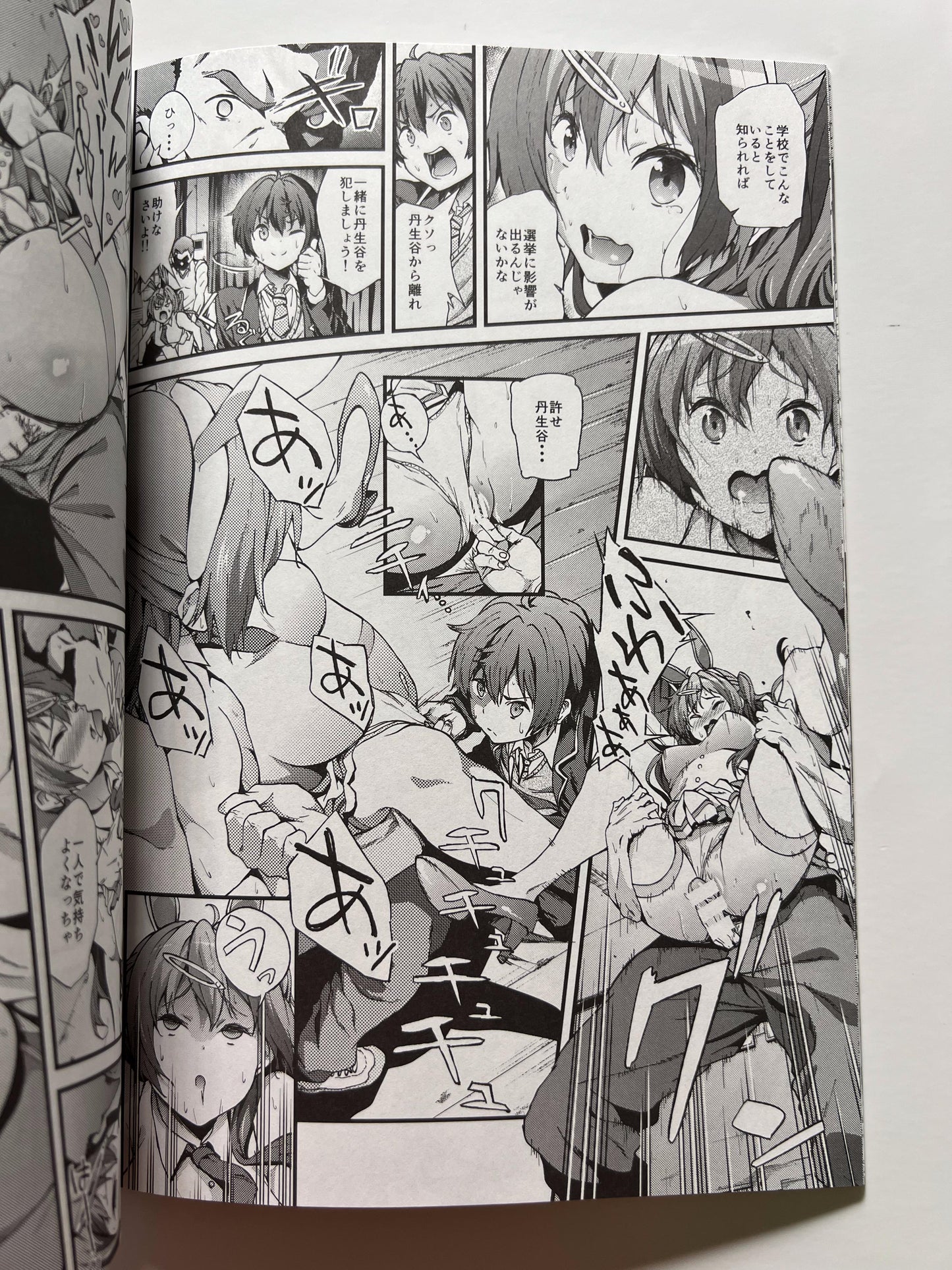 [Kakucho Parts][YOSHIKI] Immediately with Habo Summer! Ren