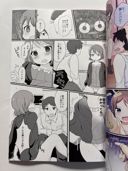 [Taiyou no Megumi][Yamadori] If the girl you met at a drinking party has ○○○