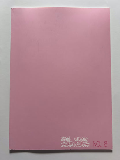 [Taiyou no Megumi][Yamadori] If the girl you met at a drinking party has ○○○