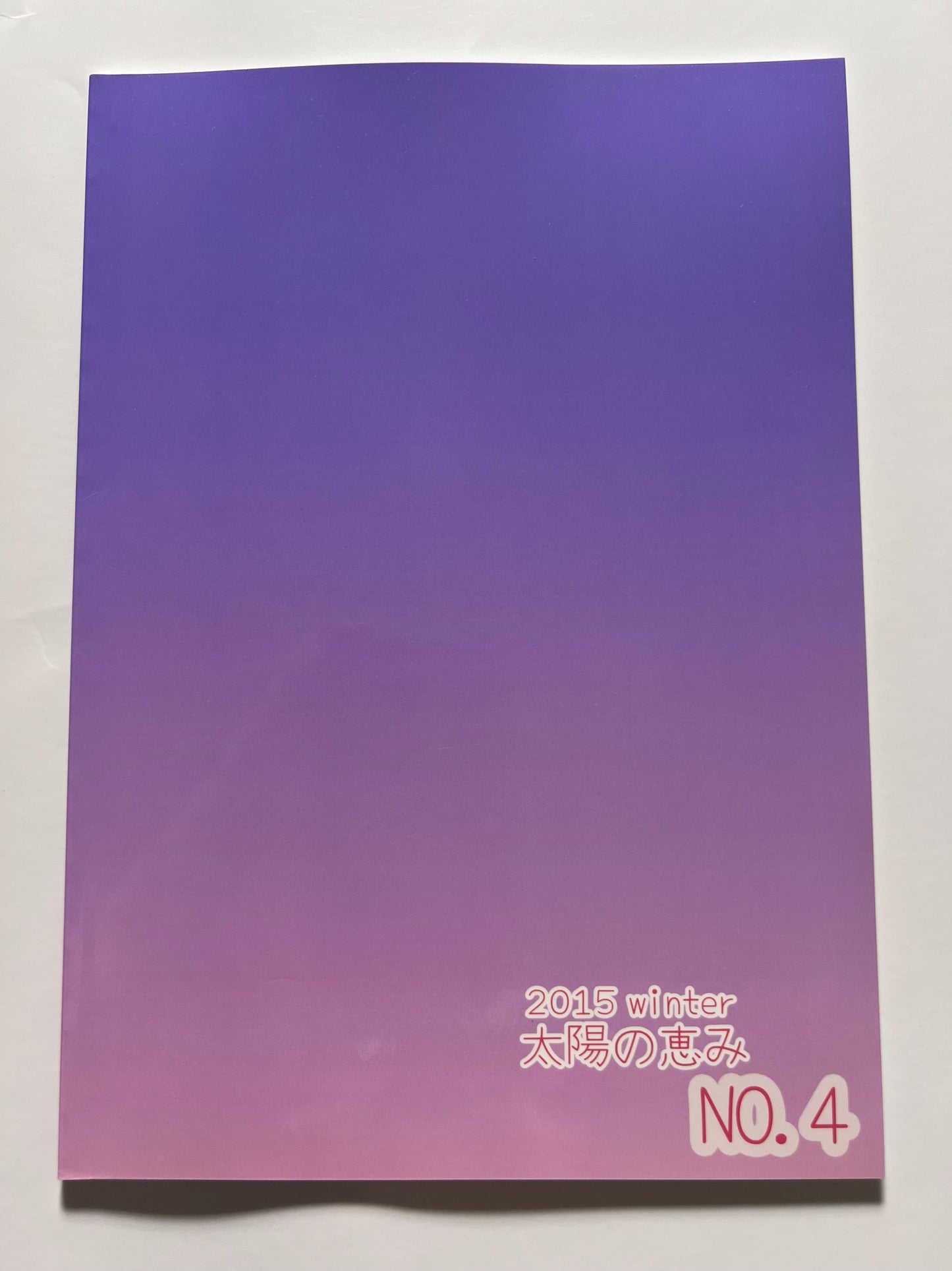 [Taiyou no Megumi][Yamadori] Rental Boy