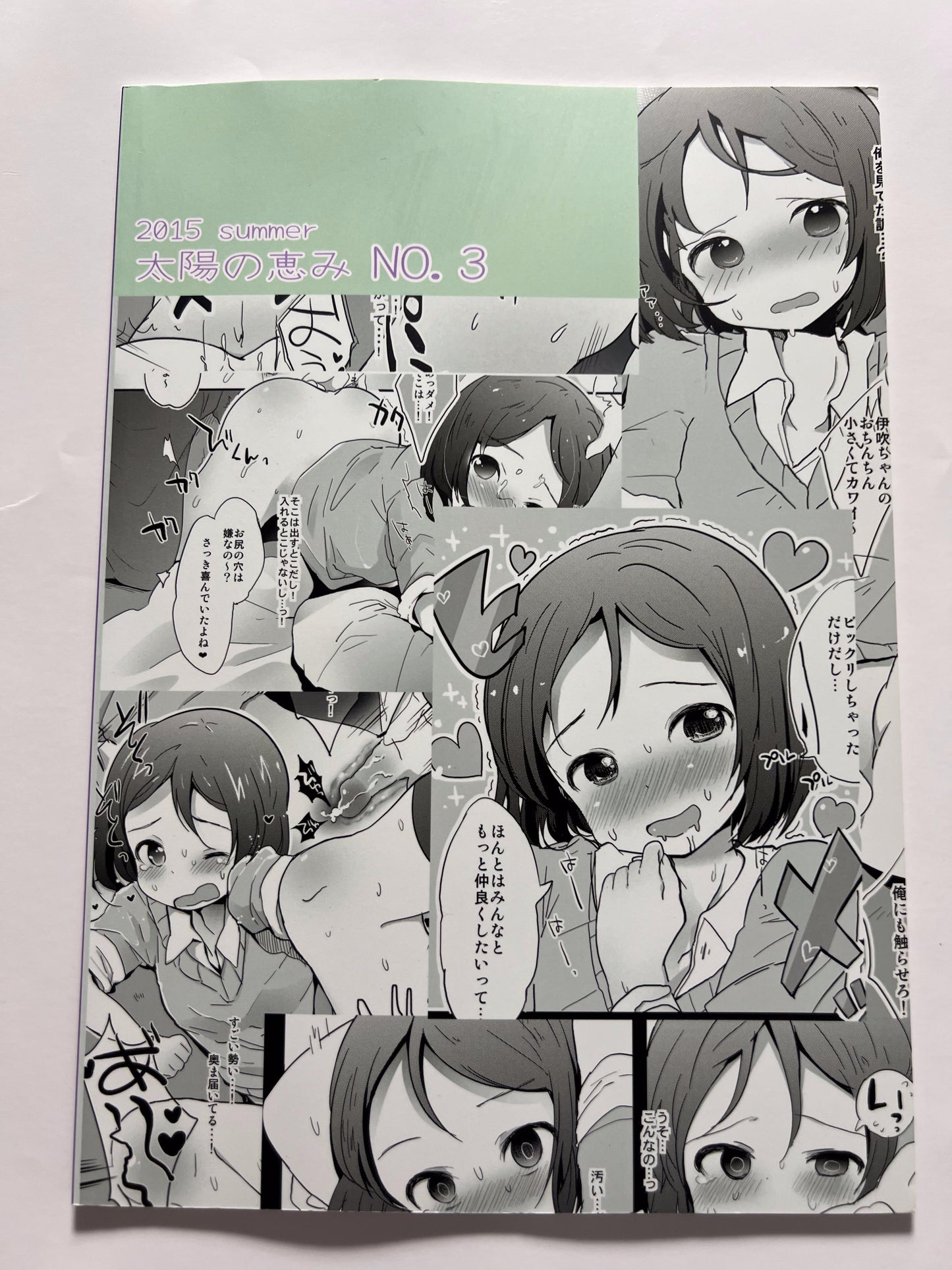 [Taiyou no Megumi][Yamadori] Our Otaku Club Princess!