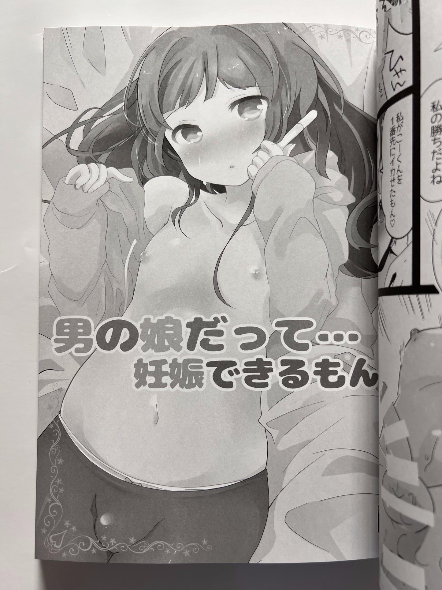 [Taiyou no Megumi][Yamadori] Accidentally a heroine