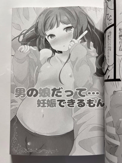 [Taiyou no Megumi][Yamadori] Accidentally a heroine