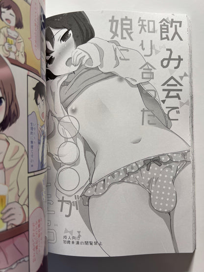 [Taiyou no Megumi][Yamadori] Accidentally a heroine