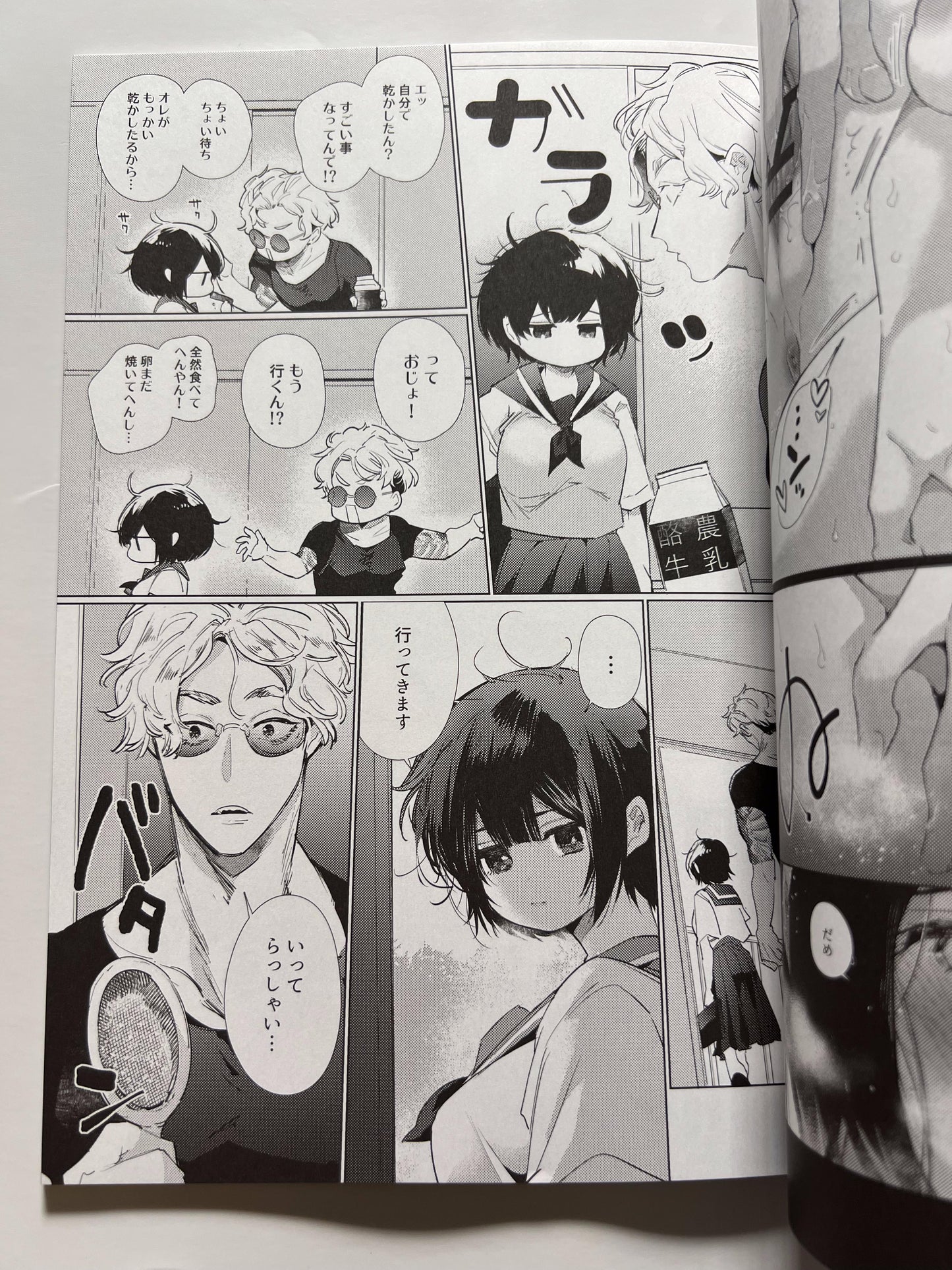 [Yatomomin][Yamamoto Tomomitsu] Spear room, love nest, six tatami mats
