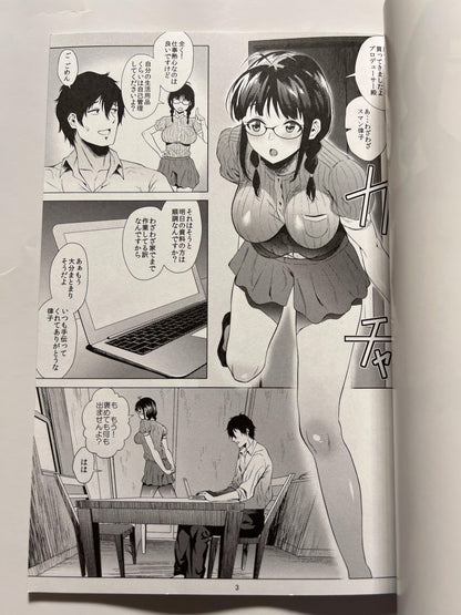 [Amarini Senpaku!][Yokkora] Ritsuko wants to make a baby