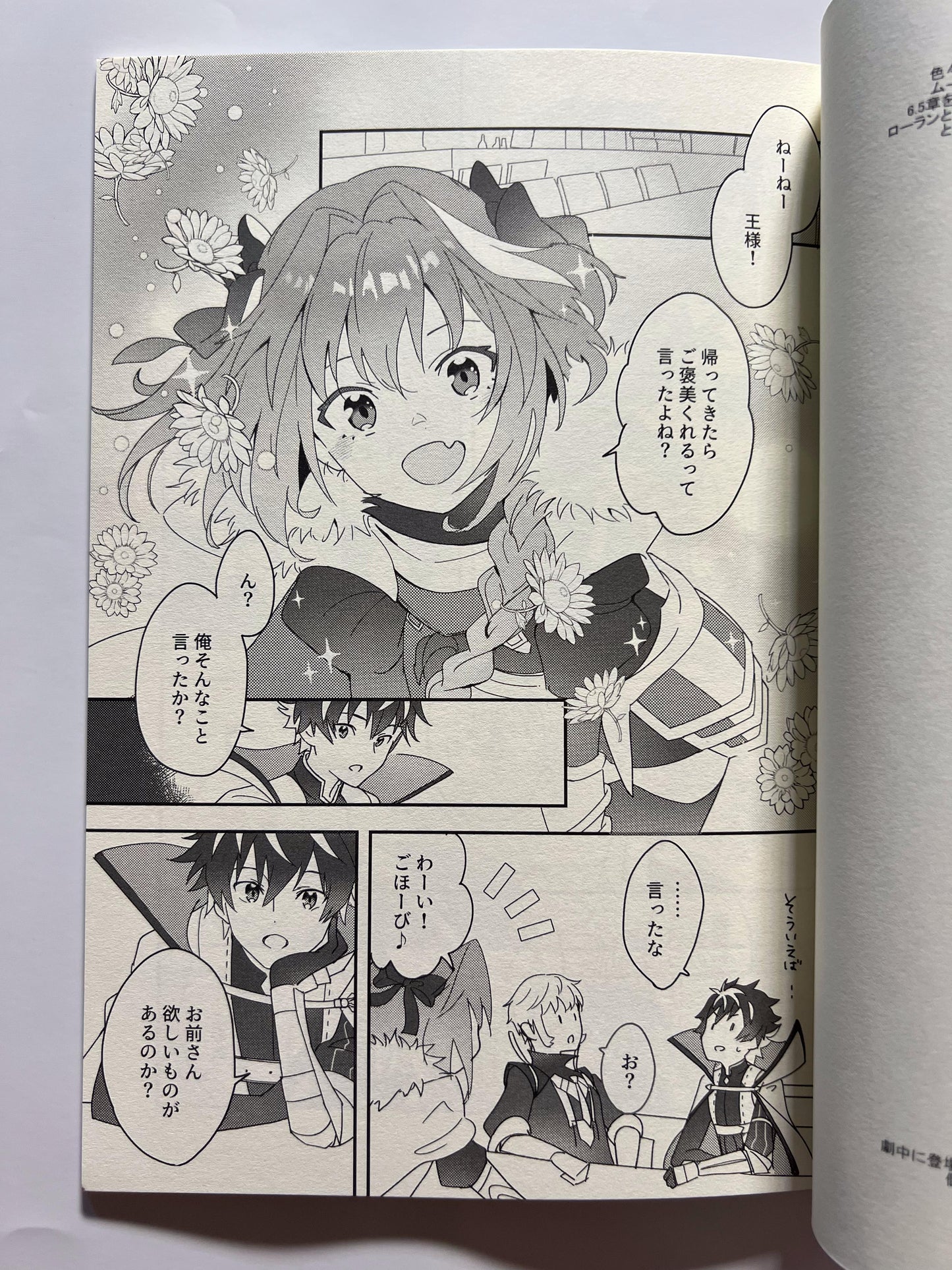 [kirscherise][Yoshiizumihana] Battle rewerd !