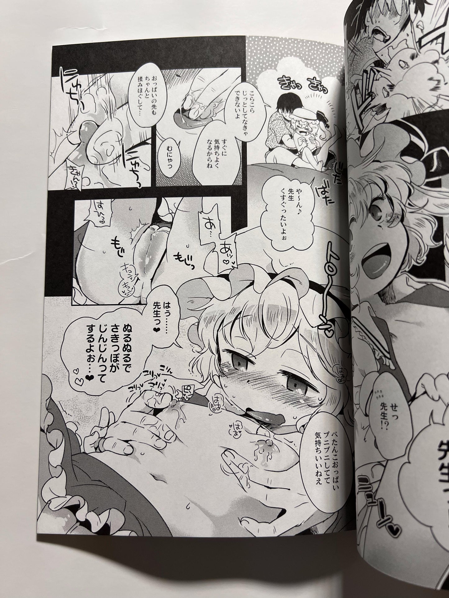 [Sonota Oozei][Yukataro] They don't teach this in textbooks!!