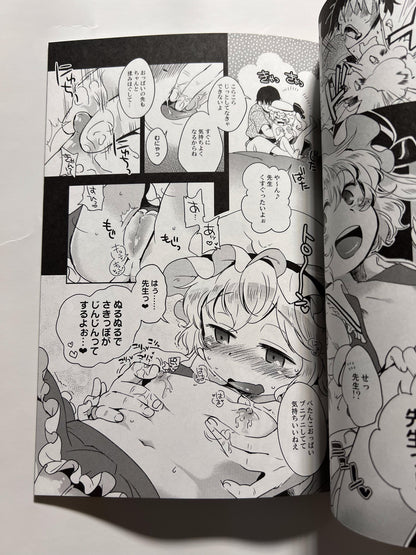 [Sonota Oozei][Yukataro] They don't teach this in textbooks!!