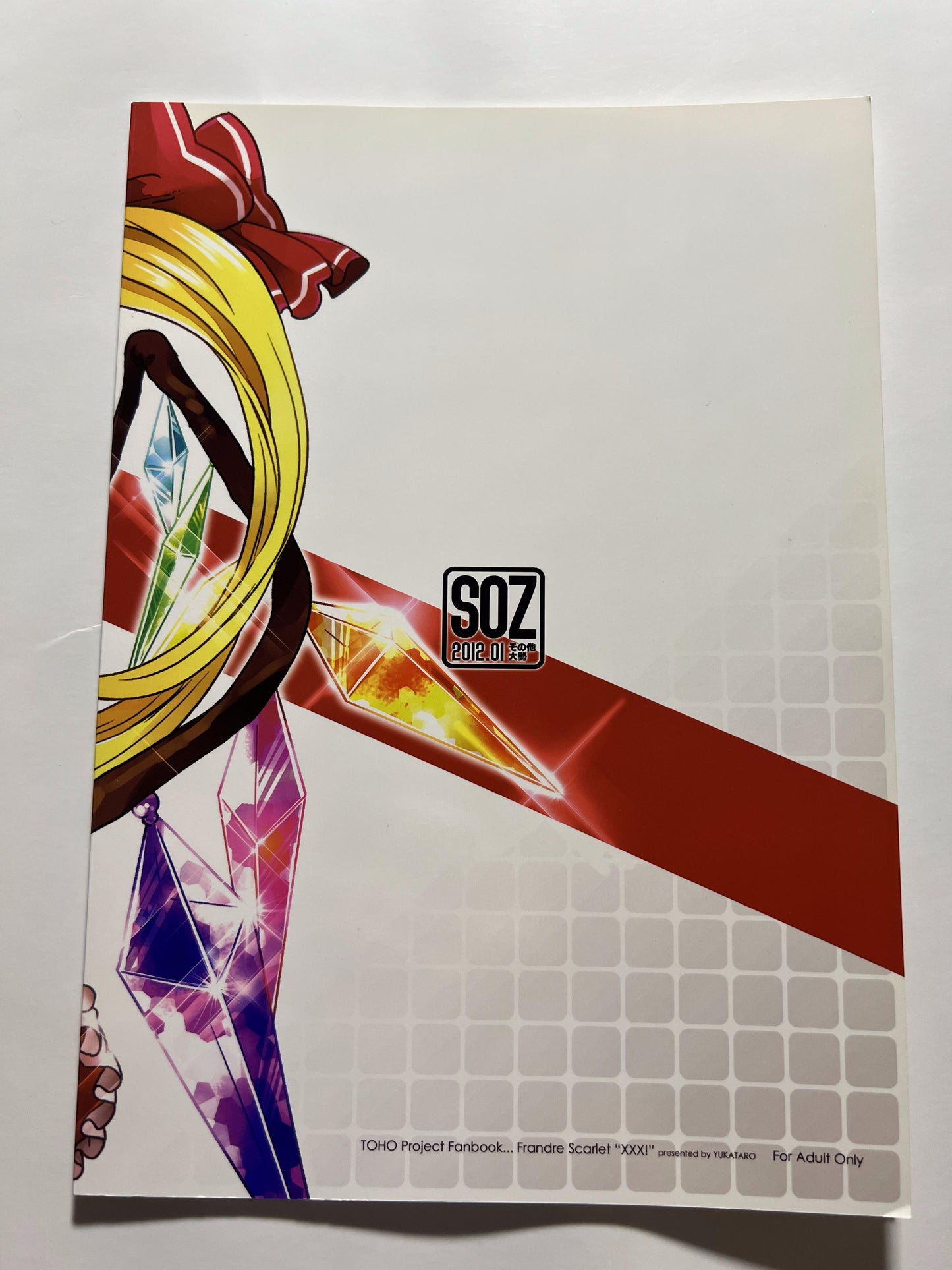 [Sonota Oozei][Yukataro] They don't teach this in textbooks!!