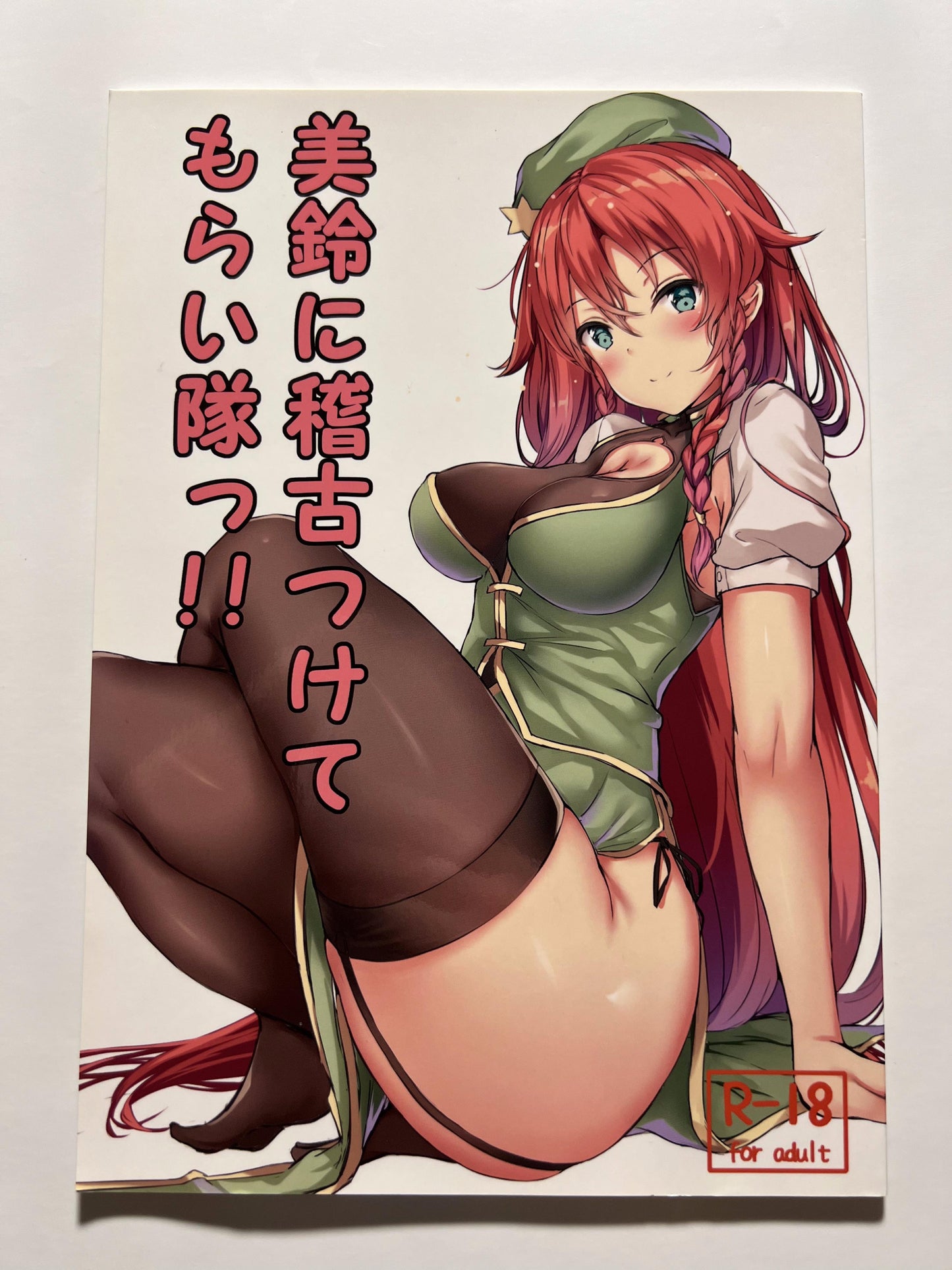 [@mousse][Yukisiro Arte] Get training from Misuzu!!