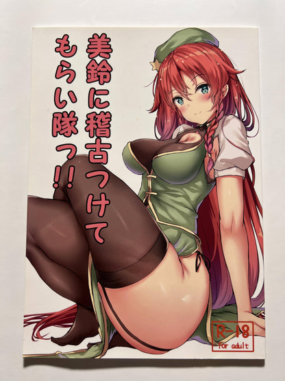 [@mousse][Yukisiro Arte] Get training from Misuzu!!